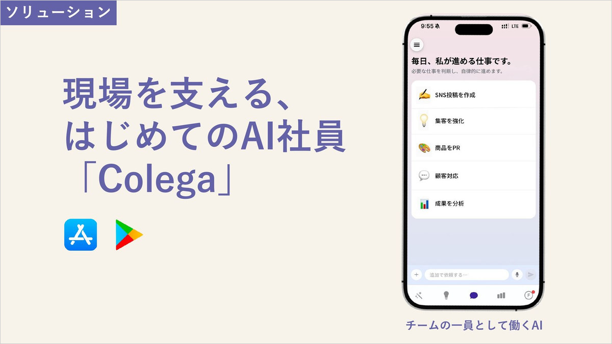 Onlab31_Colega_AI_スライド