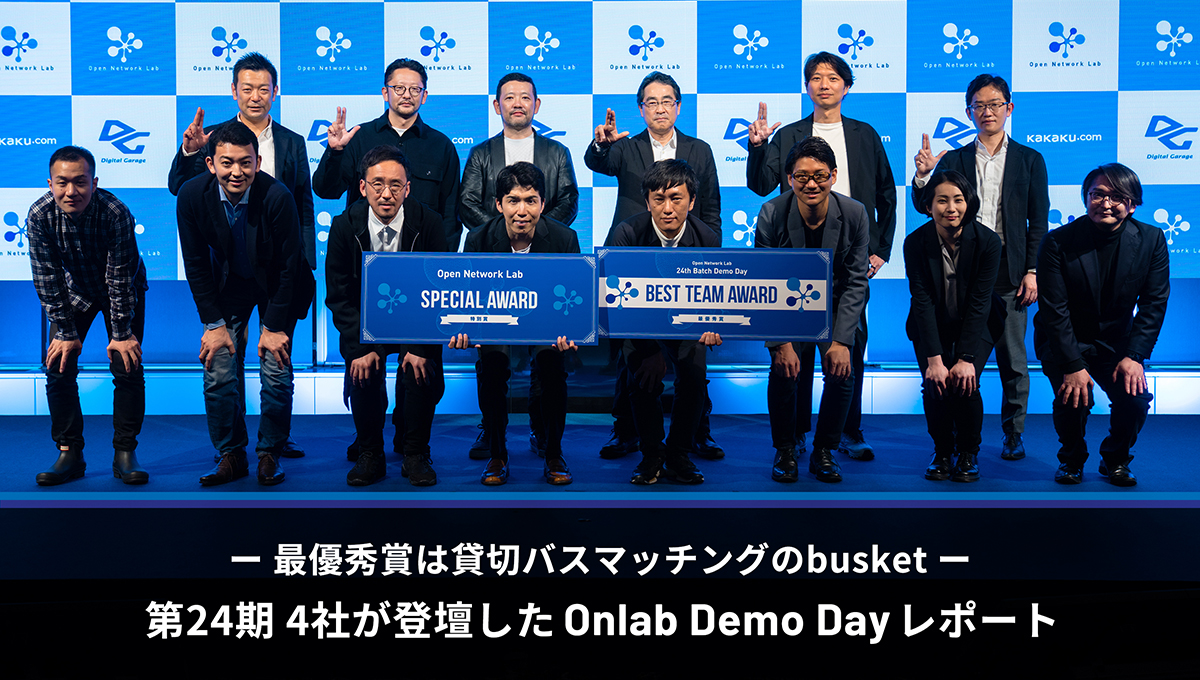 Open Network Lab 第24期 Demo Day Report