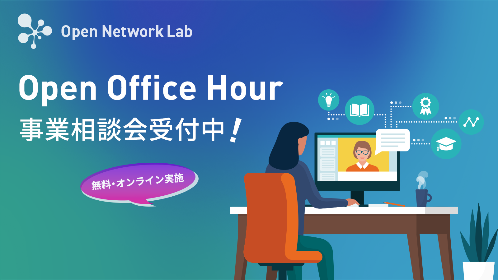 Open Office Hour