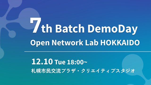 Open Network Lab