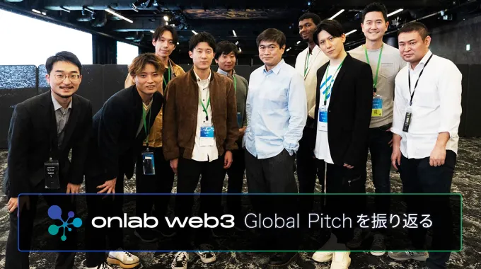 ONLAB web3 global pitch レポート